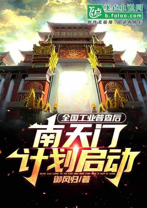 工業大摸底後，南天門計劃啟動