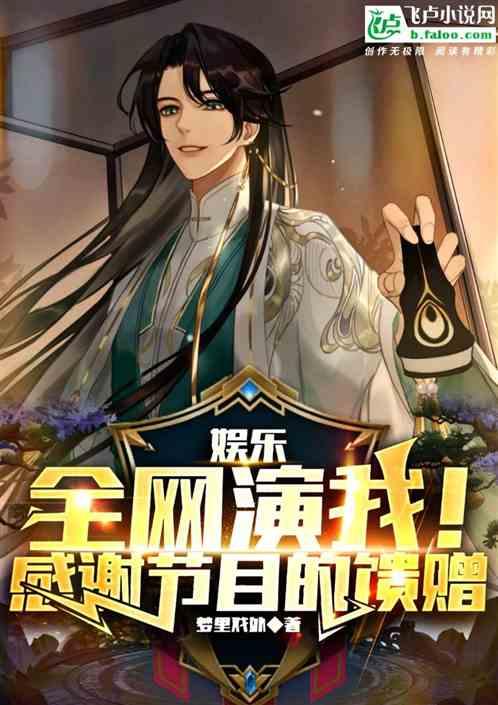 讓你穿越古代,你勾欄聽曲潤女星 讓你穿越古代,你勾欄聽曲潤女星