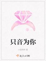 隻音為你 隻音為你