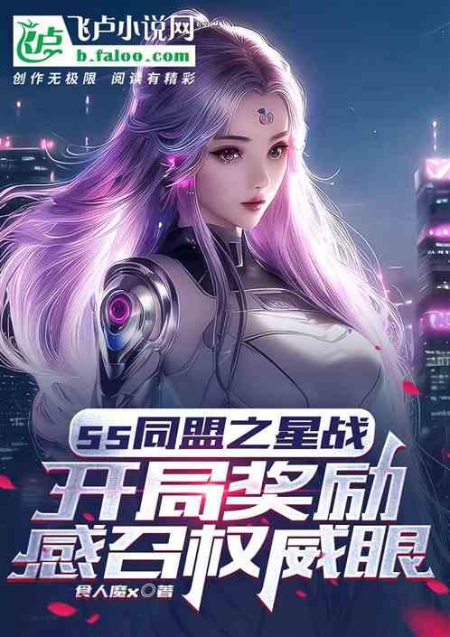 綜漫，征服宇宙，一個世界一星球