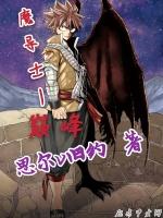 魔導士——巔峰