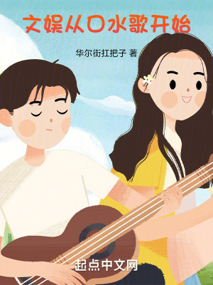 文娛：從口水歌開始