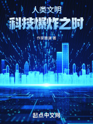 超科幻未來世界