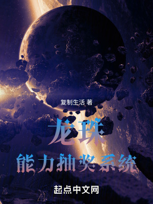 龍珠能力抽獎係統 龍珠能力抽獎係統