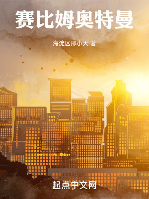 賽比姆奧特曼 賽比姆奧特曼