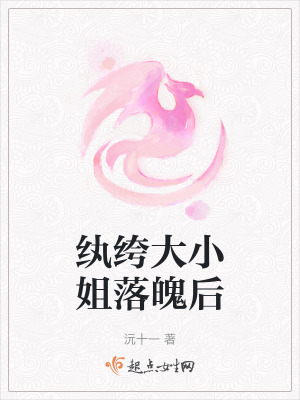 紈絝大小姐落魄後