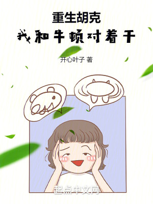 重生胡克，我和牛頓對著幹！