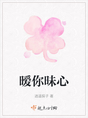 曖你昧心