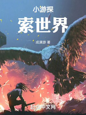 小遊探索世界 小遊探索世界