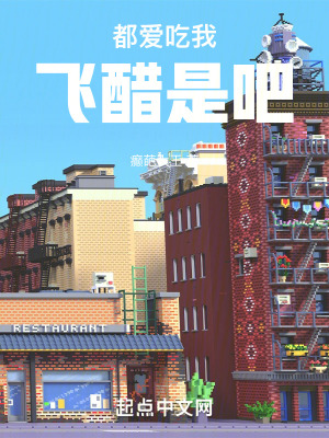都愛吃我飛醋是吧