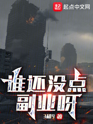 誰還沒點副業呀