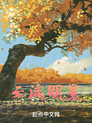 雲漓明星 雲漓明星