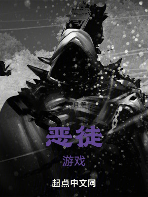 惡徒遊戲 惡徒遊戲