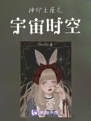 神印王座之宇宙時空 神印王座之宇宙時空