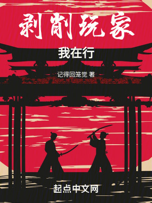 剝削玩家我在行 剝削玩家我在行