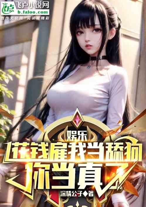 娛樂：央媽報警，神豪幹爹被曝光