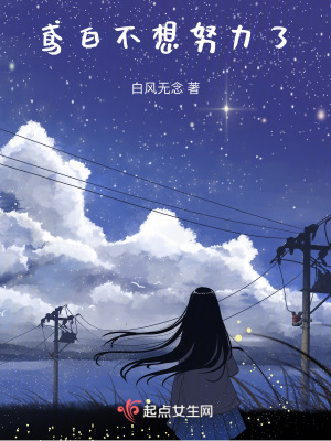 破產大小姐重啟人生