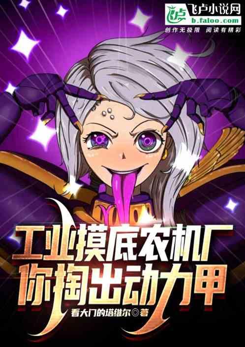 工業摸底農機廠,你掏出爆彈槍? 工業摸底農機廠,你掏出爆彈槍?