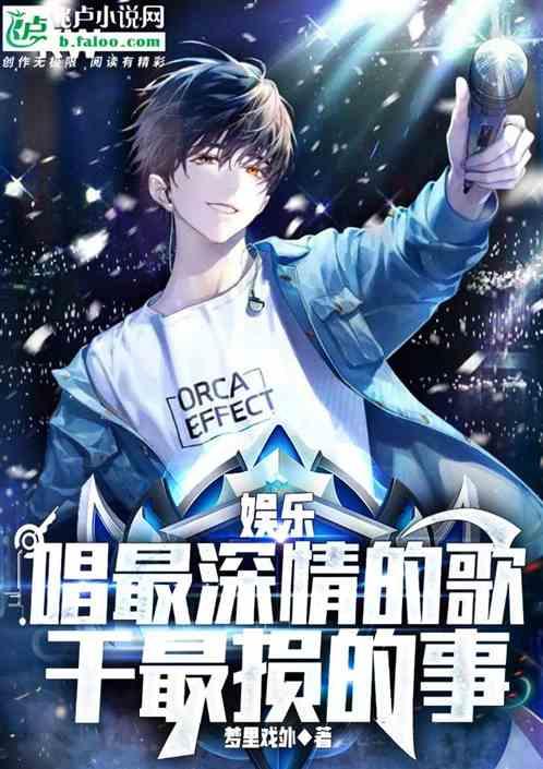 娛樂:隻因太深情,女星都想睡我 娛樂:隻因太深情,女星都想睡我