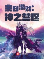 末日遊戲:神之禁區 末日遊戲:神之禁區