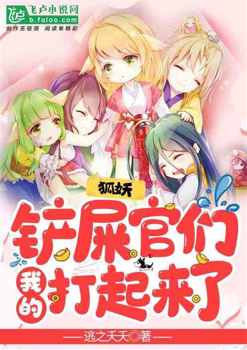 我的鏟屎官們打起來了