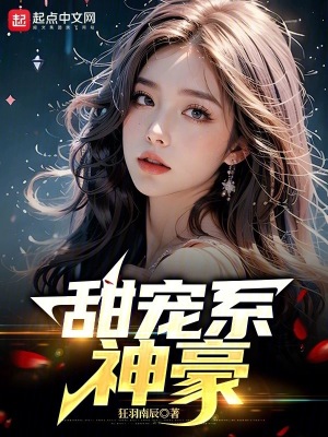 頂流天後老公的我，不可能是曹賊