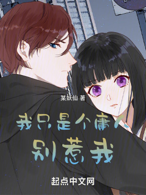 我隻是個庸人，別惹我