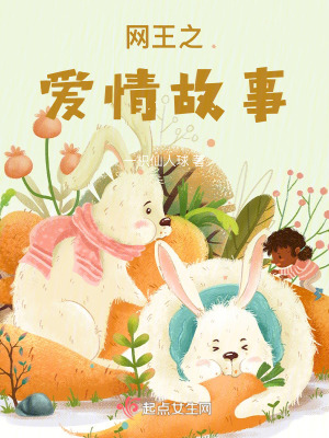 網王之愛情故事 網王之愛情故事