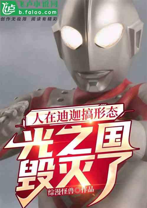 光之國:黑暗大法師形態打死澤塔 光之國:黑暗大法師形態打死澤塔