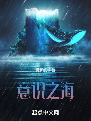 意識之海 意識之海