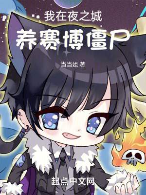 我在夜之城養賽博僵屍 我在夜之城養賽博僵屍