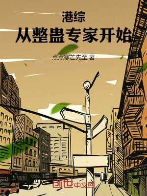 港綜:從整蠱專家開始 港綜:從整蠱專家開始