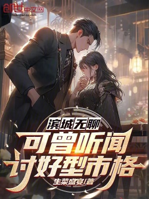 濱城無聊?可曾聽聞討好型市格! 濱城無聊?可曾聽聞討好型市格!