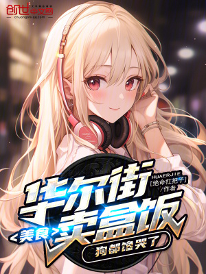 美食:華爾街賣盒飯,狗都饞哭了 美食:華爾街賣盒飯,狗都饞哭了