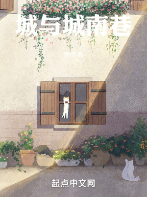 城與城南巷
