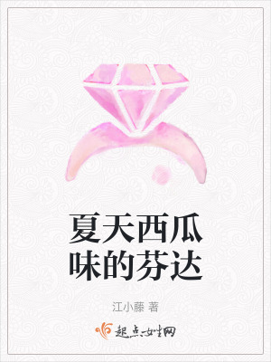 夏天西瓜味的芬達