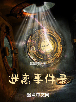 迷離事件錄 迷離事件錄