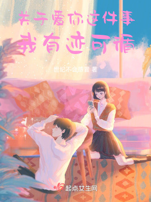 關於愛你這件事,我有跡可循 關於愛你這件事,我有跡可循