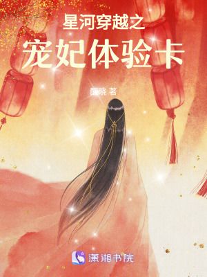 穿越時空,喜提寵妃體驗卡 穿越時空,喜提寵妃體驗卡