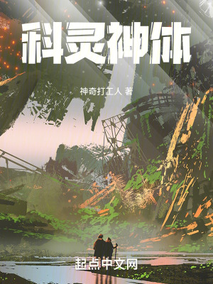 科靈神體 科靈神體