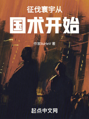 征伐寰宇從國術開始