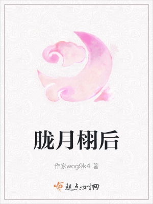 朧月栩後