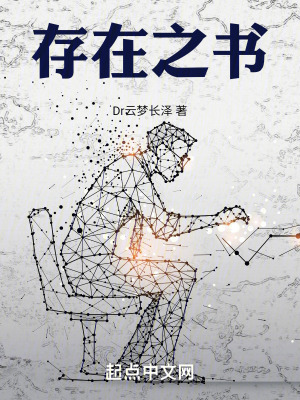 存在之書 存在之書