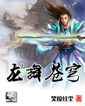 龍舞蒼穹