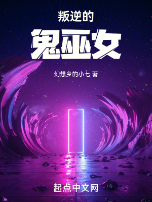 東方幻想鄉的鬼巫女 東方幻想鄉的鬼巫女