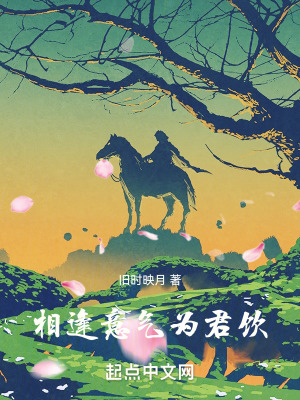 相逢意氣為君飲