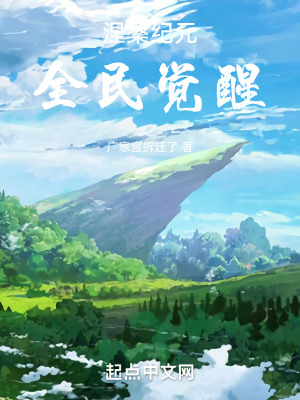 涅槃紀元，靈能覺醒