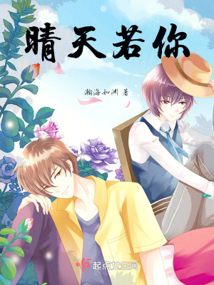 晴天若你 晴天若你