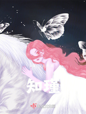 知瑾 知瑾