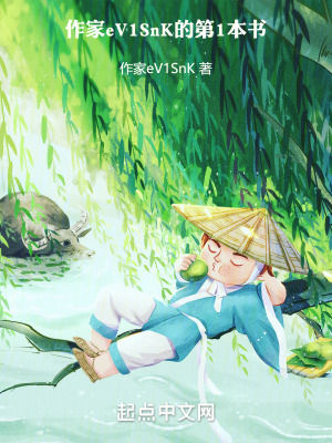 來到修真界當卷王 來到修真界當卷王